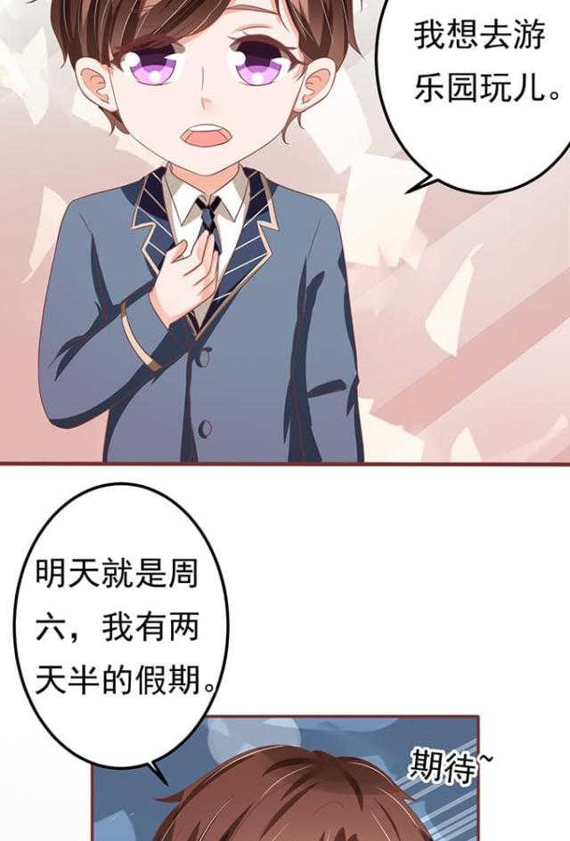 王爵的私有宝贝免费阅读全集漫画,第126话2图