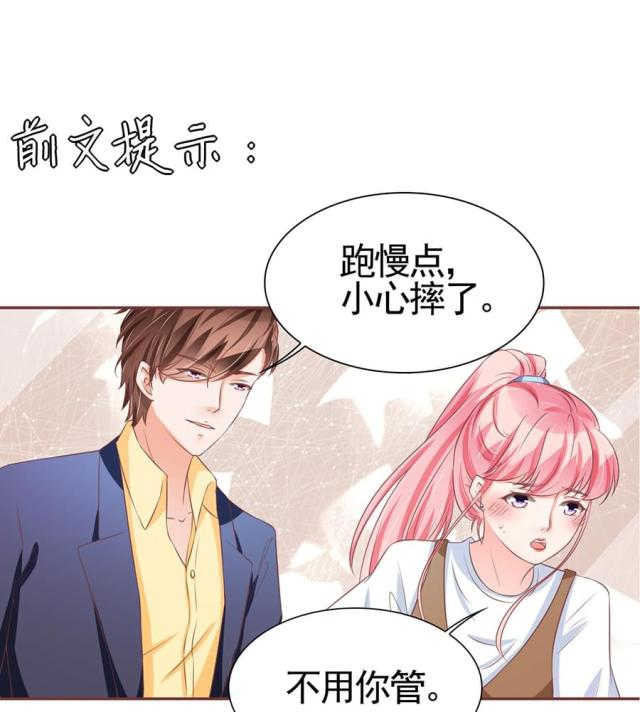 王爵的私有宝贝第二季免费漫画,第99话2图