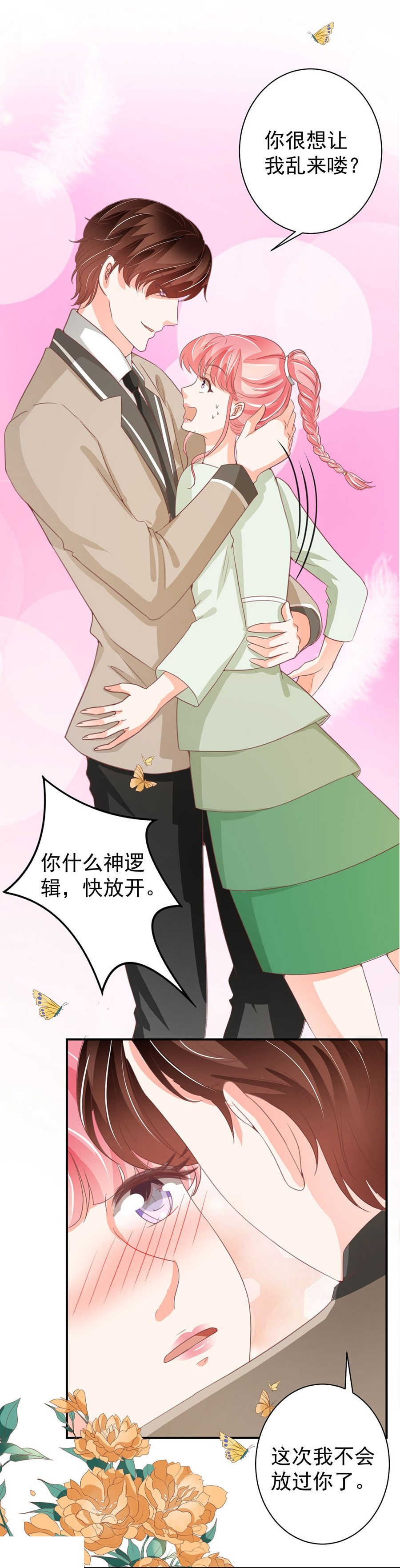 王爵的私有宝贝免费阅读全集漫画,第226话2图