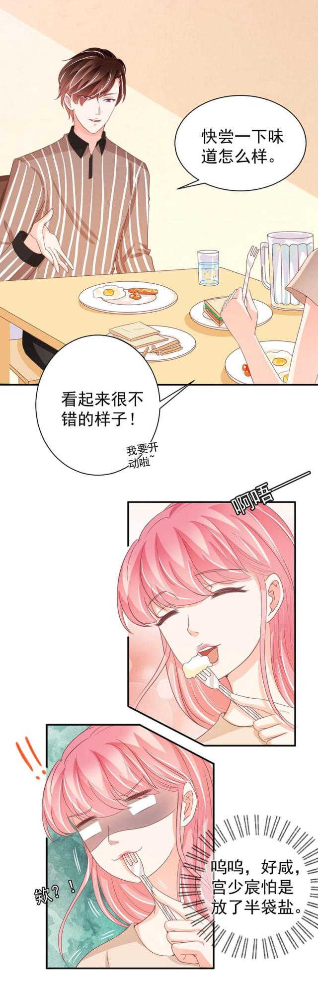 王爵的私有宝贝真相漫画,第221话2图