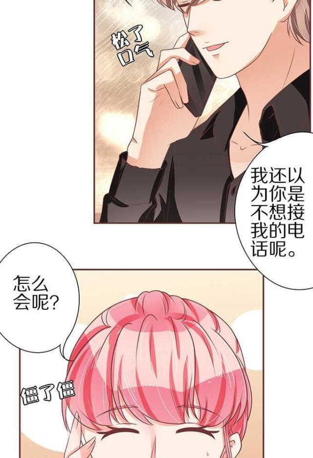 王爵的私有宝贝第一集漫画,第59话1图