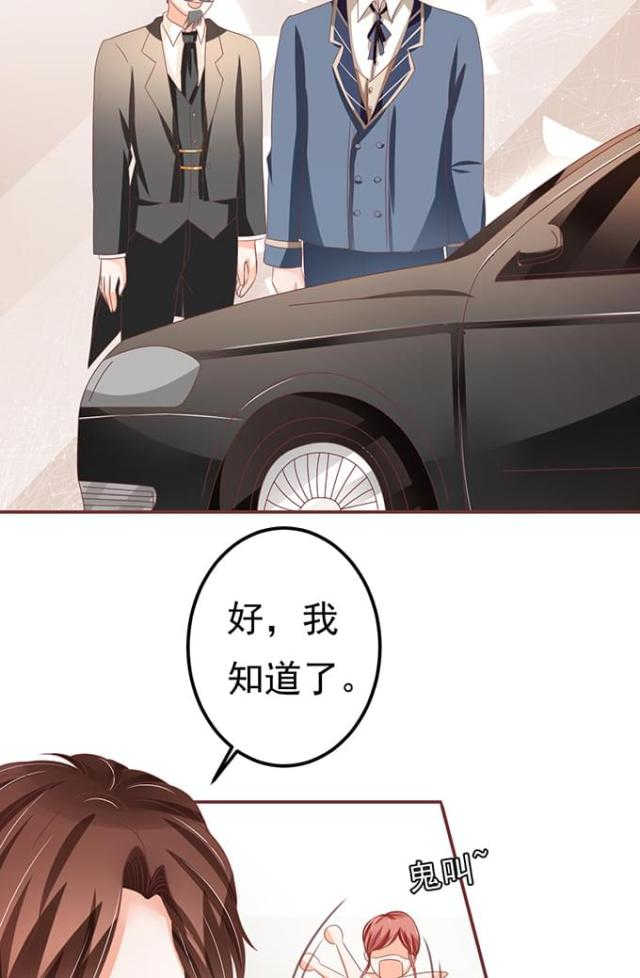 王爵的私有宝贝免费阅读全集漫画,第127话1图