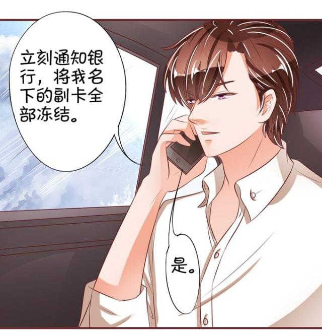 王爵的私有宝贝第二季30漫画,第38话2图