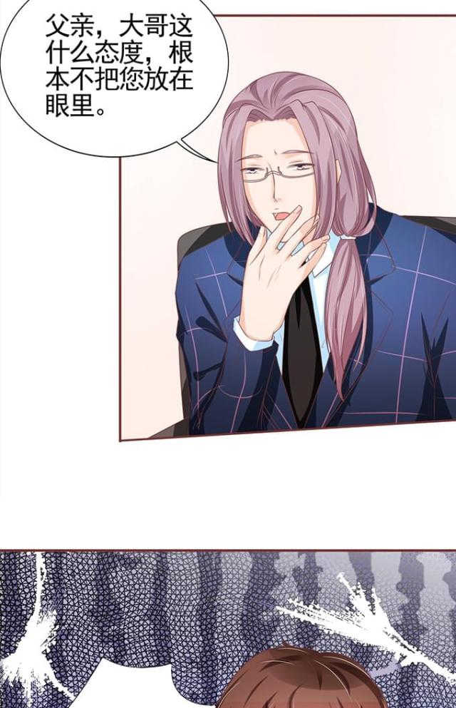 王爵的私有宝贝免费阅读全集漫画,第100话1图
