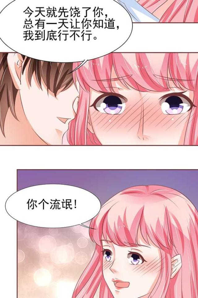王爵的私有宝贝免费阅读全集漫画,第81话2图