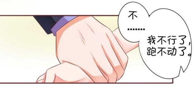 王爵的私有宝贝第一集漫画,第27话1图