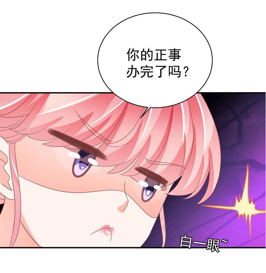 王爵的私有宝贝在线漫画,第226话2图