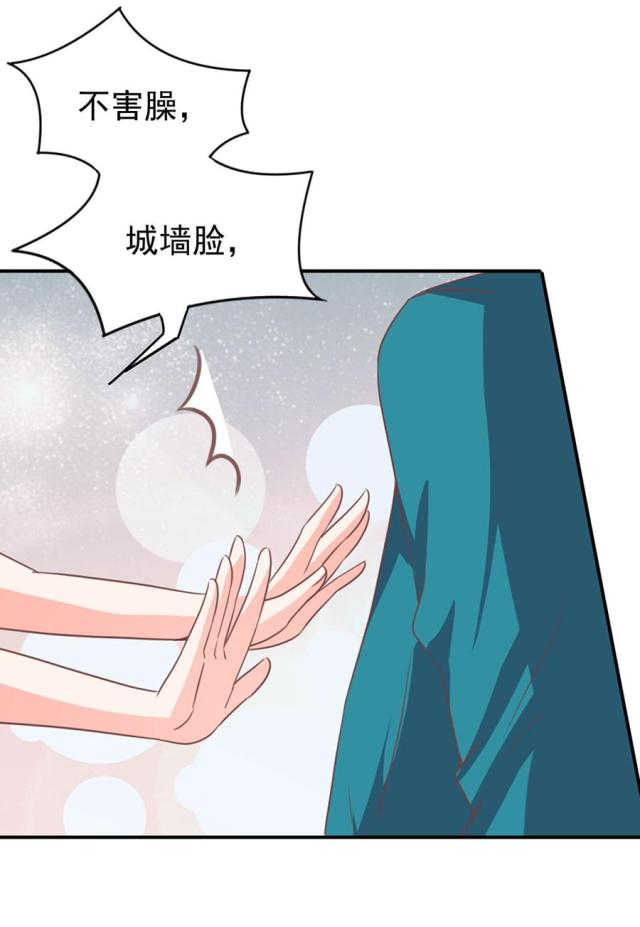 王爵的私有宝贝第一季大结局漫画,第201话2图