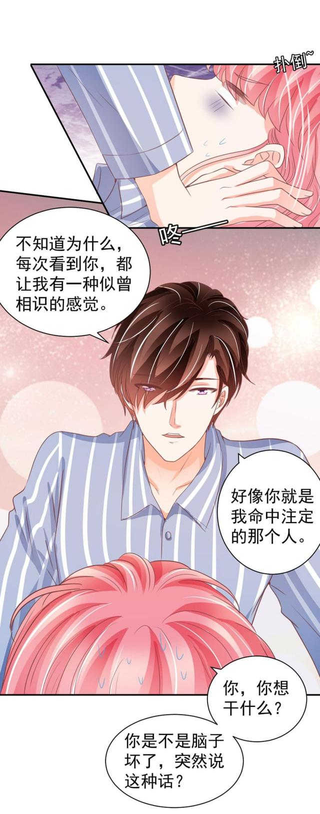 王爵的私有宝贝免费阅读全集漫画,第212话1图