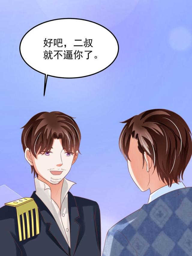 王爵的私有宝贝免费阅读全集漫画,第152话1图