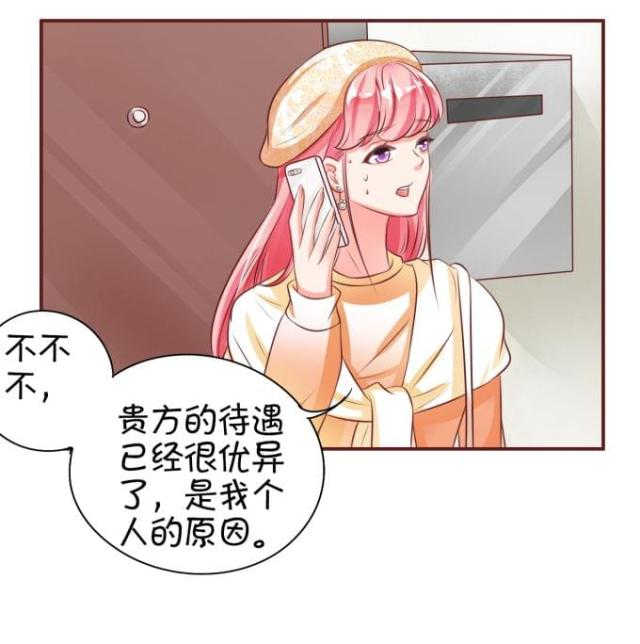 王爵的私有宝贝免费阅读全集漫画,第19话1图