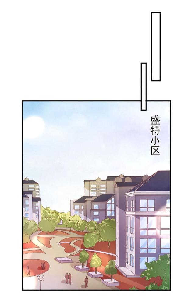 王爵的私有宝贝第一集漫画,第206话1图