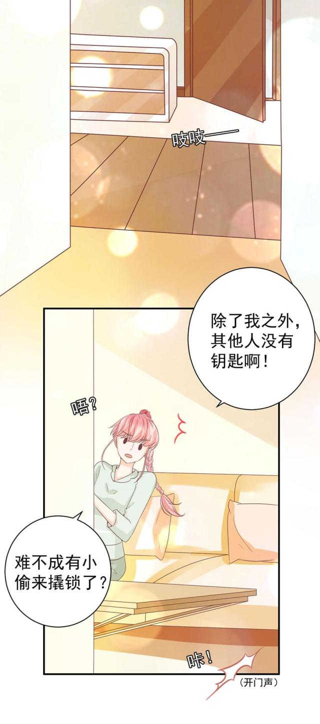 王爵的私有宝贝第一集漫画,第225话1图