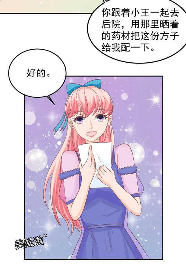 王爵的私有宝贝免费阅读全集漫画,第158话2图