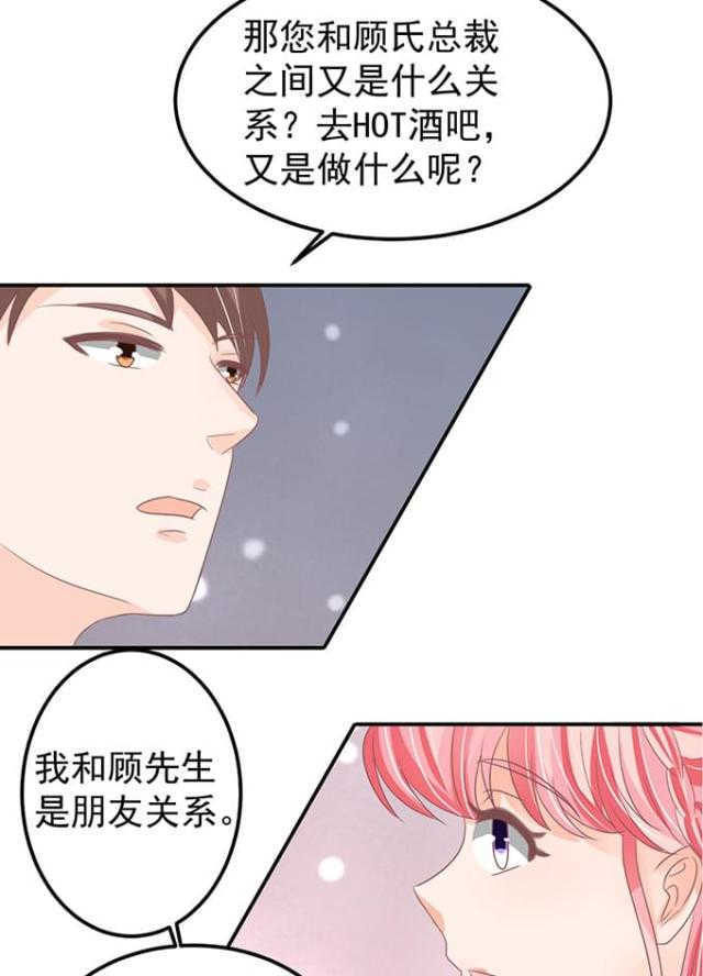 王爵的私有宝贝免费阅读全集漫画,第145话1图