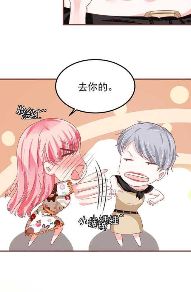 王爵的私有宝贝免费阅读全集漫画,第135话2图