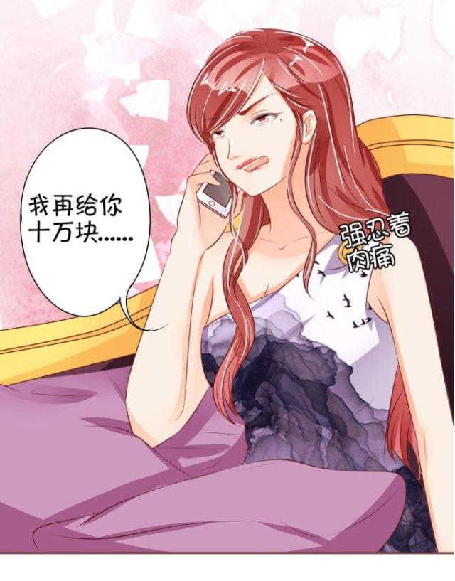 王爵的私有宝贝免费阅读全集漫画,第32话1图