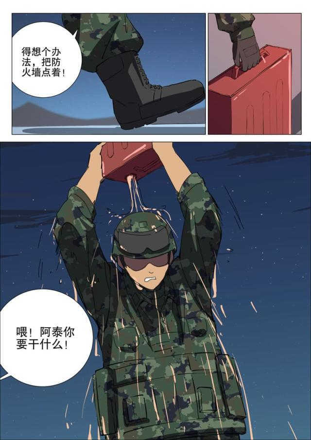 王爵的私有宝贝第二季30漫画,第175话2图