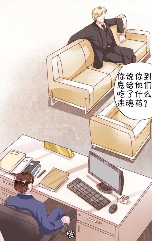 王爵的私有宝贝2漫画,第11话1图