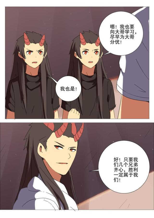 王爵的私有宝贝小说免费阅读全文漫画,第170话2图