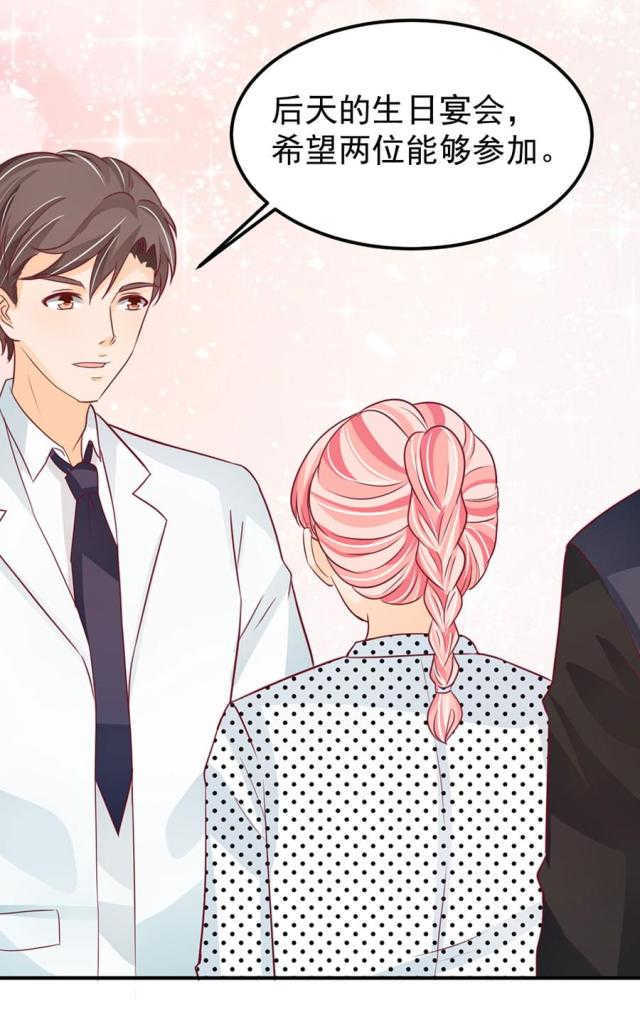 王爵的私有宝贝下拉式漫画,第168话1图