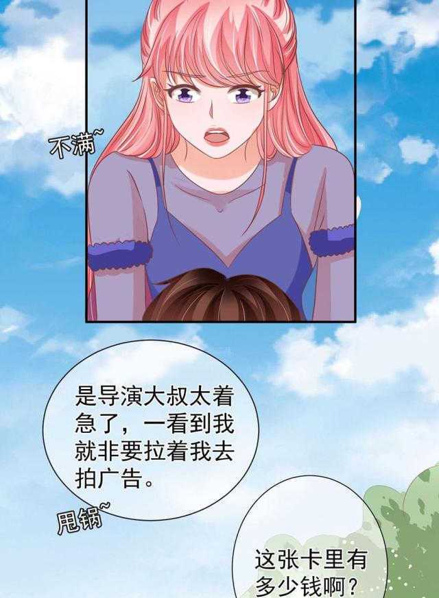 王爵的私有宝贝小说全文免费阅读漫画,第166话1图