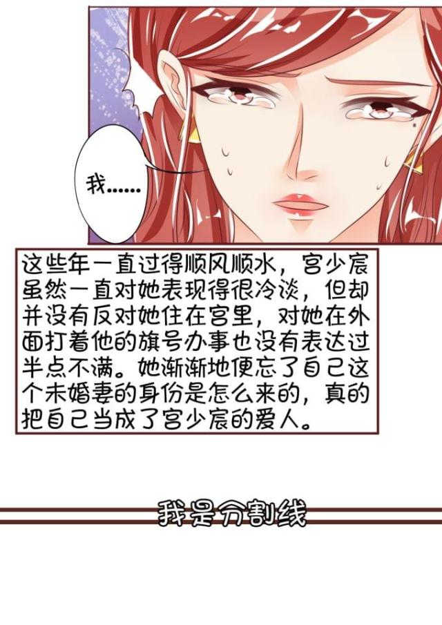 王爵的私有宝贝漫画全集大结局漫画,第43话1图