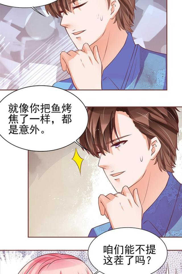 王爵的私有宝贝免费阅读全集漫画,第78话2图