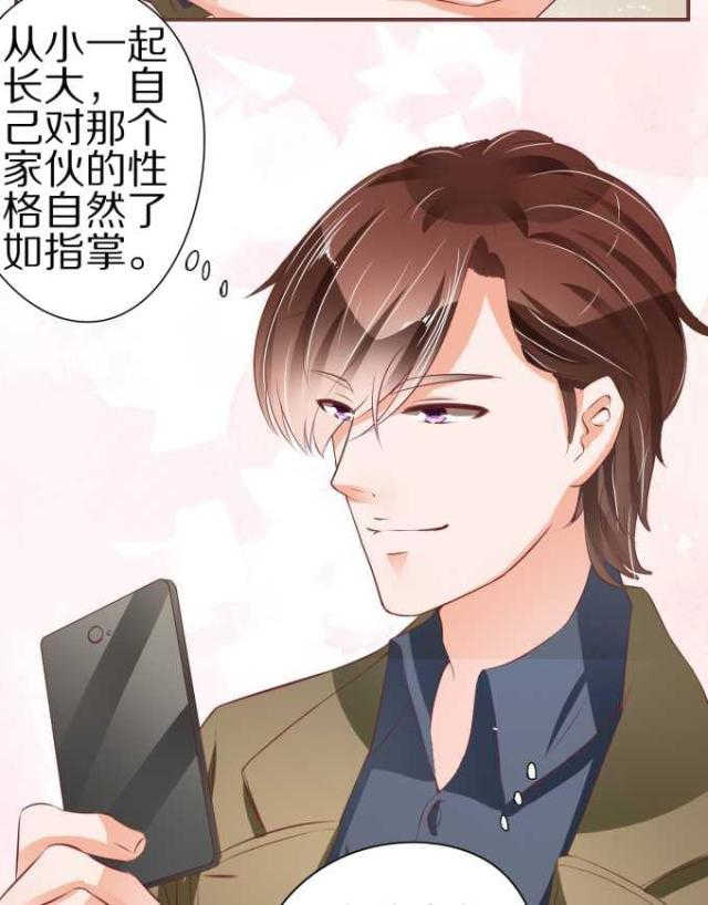 王爵的私有宝贝第一集漫画,第53话2图