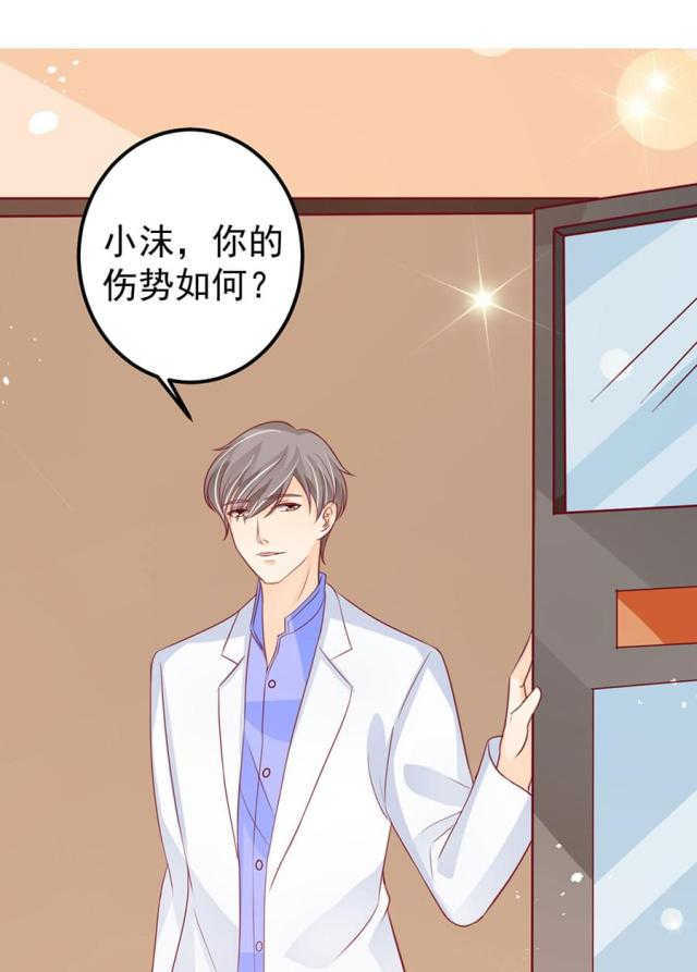 王爵的私有宝贝下拉式漫画,第168话1图