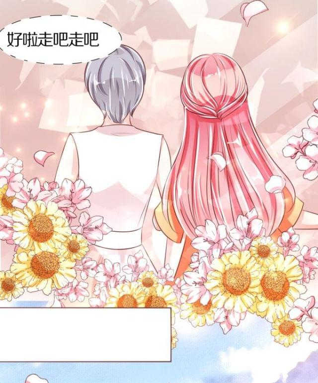 王爵的私有宝贝第一集漫画,第44话2图