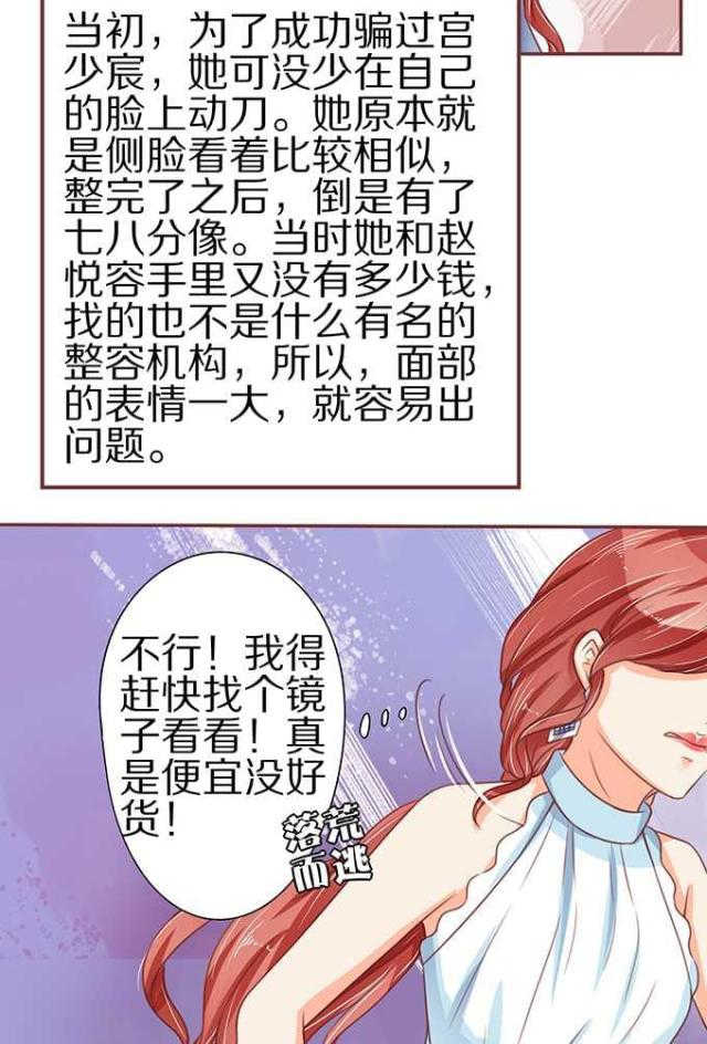 王爵的私有宝贝第一集漫画,第59话1图
