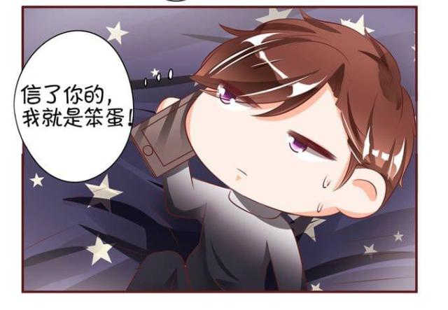 王爵的私有宝贝第一集漫画,第23话1图