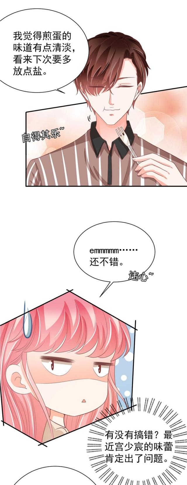 王爵的私有宝贝动漫免费全集漫画,第221话1图