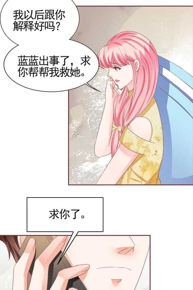 王爵的私有宝贝免费阅读全集漫画,第113话2图