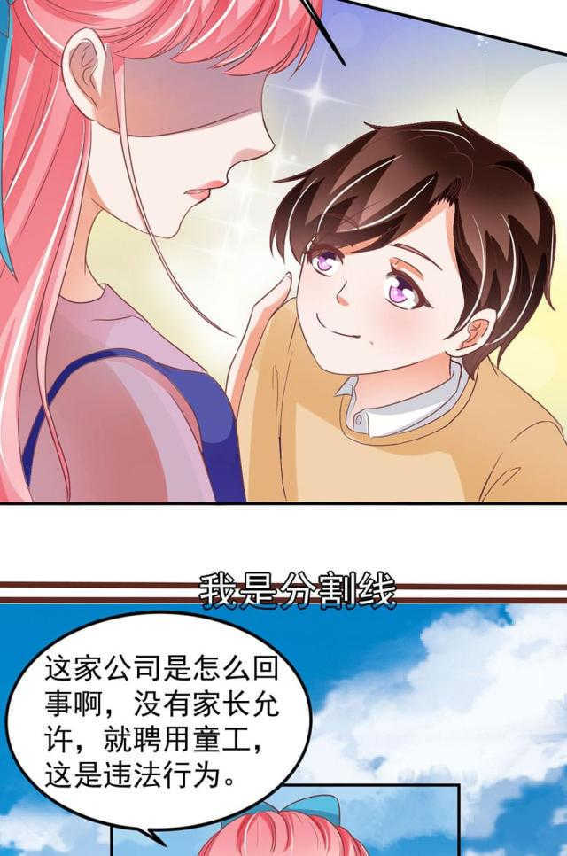 王爵的私有宝贝免费整篇漫画,第166话2图