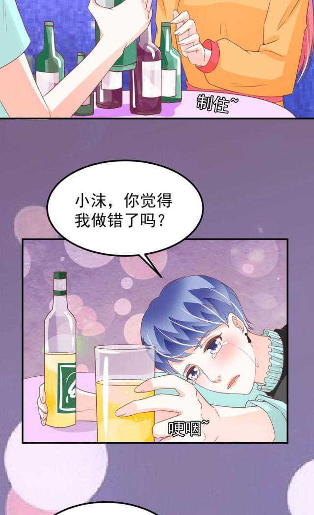 王爵的私有宝贝第一集漫画,第174话2图