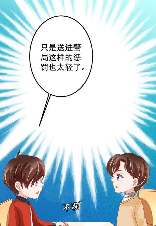 王爵的私有宝贝免费阅读全集漫画,第159话1图
