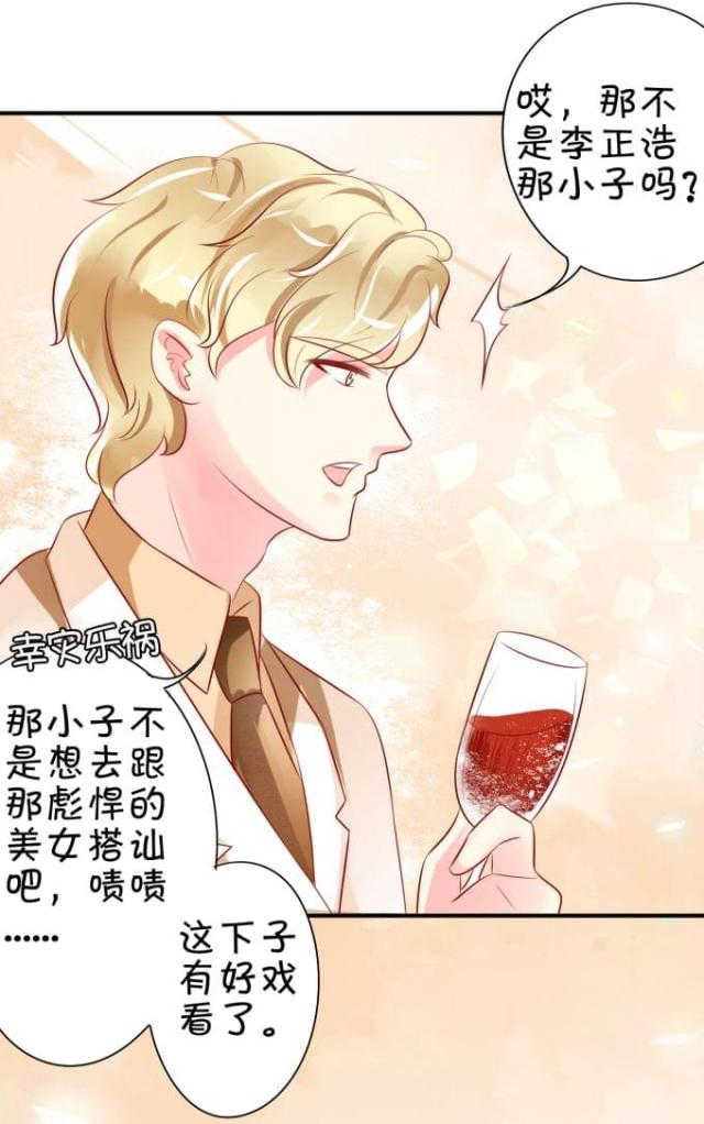 王爵的私有宝贝第一集漫画,第14话2图