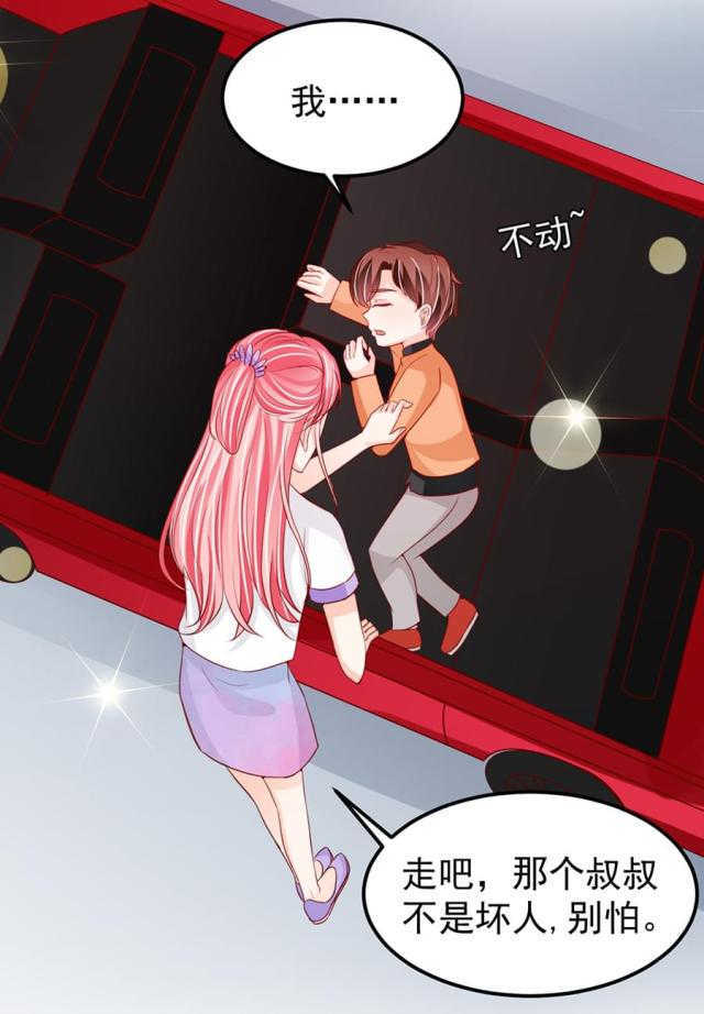 王爵的私有宝贝免费阅读全集漫画,第179话1图