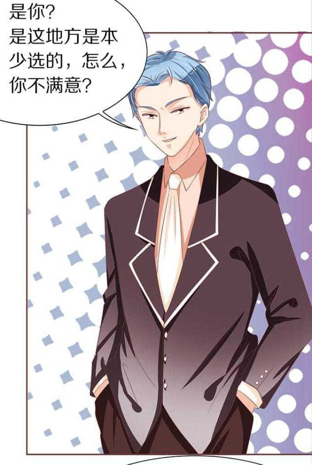 王爵的私有宝贝第一集漫画,第63话2图