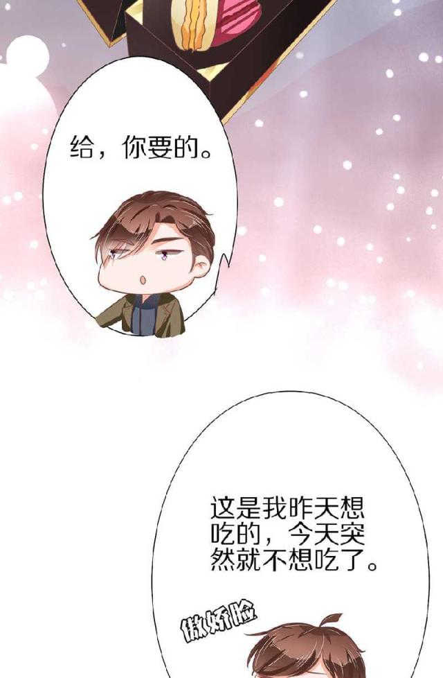 王爵的私有宝贝免费阅读全集漫画,第58话1图