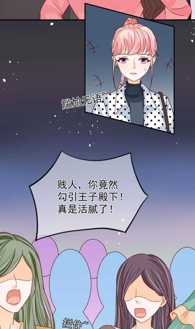 王爵的私有宝贝第一集漫画,第167话2图