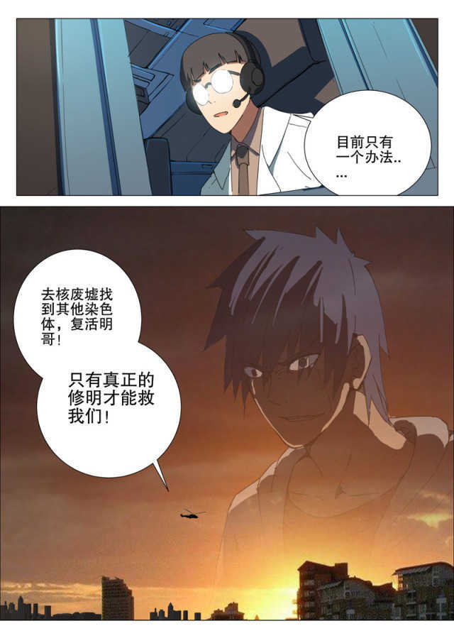 王爵的私有宝贝下拉式漫画,第168话1图