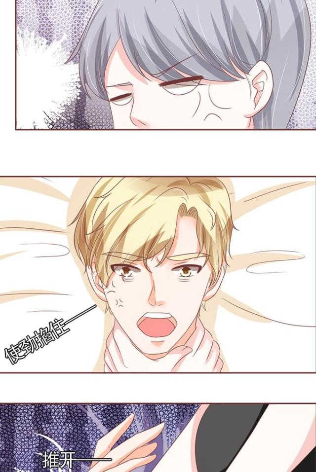 王爵的私有宝贝免费阅读全集漫画,第122话1图