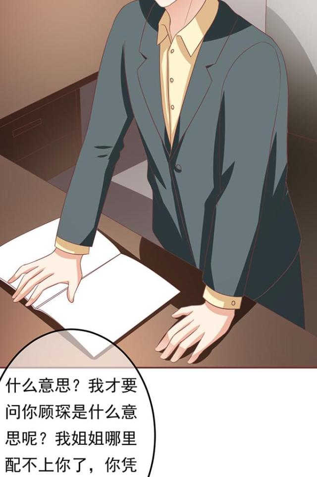 王爵的私有宝贝免费阅读全集漫画,第131话1图