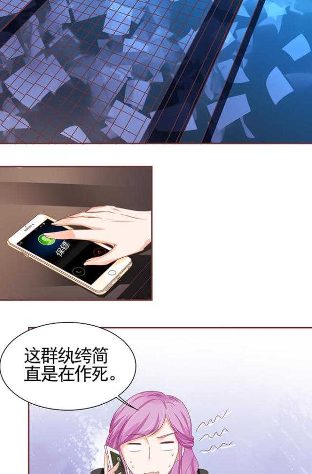 王爵的私有宝贝免费阅读全集漫画,第119话2图
