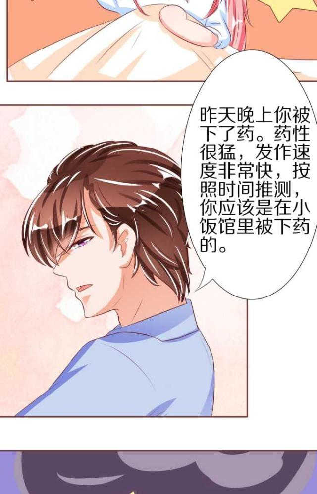 王爵的私有宝贝小说免费阅读全文漫画,第51话2图