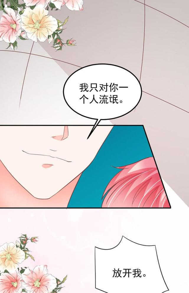 王爵的私有宝贝下拉式漫画,第169话1图