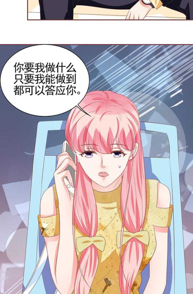 王爵的私有宝贝免费阅读全集漫画,第113话1图